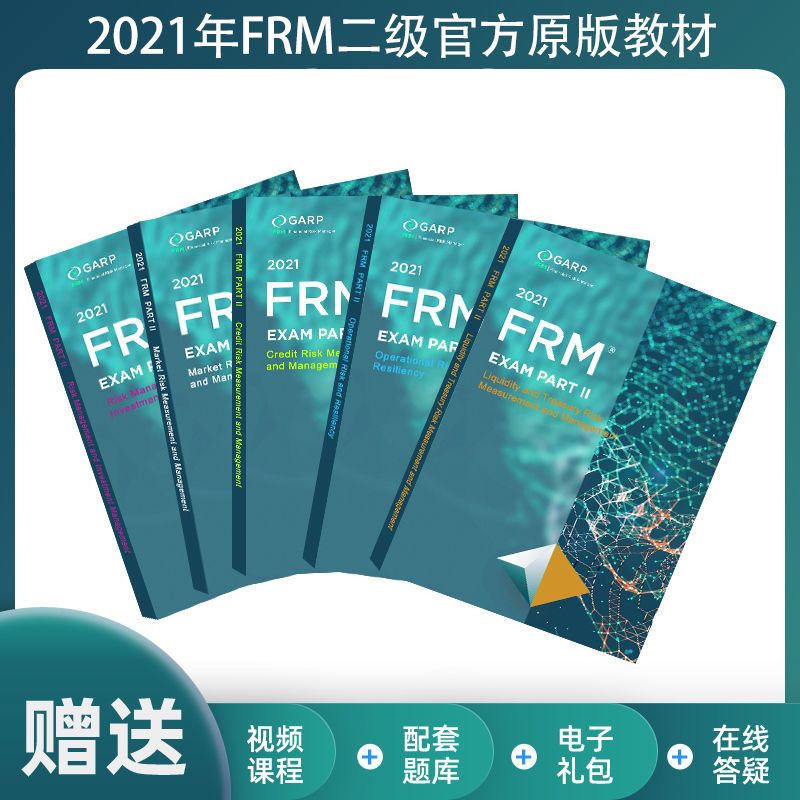 21年frm一级二级英文官方教材notes习题集handbook中文教材词汇 虎窝拼