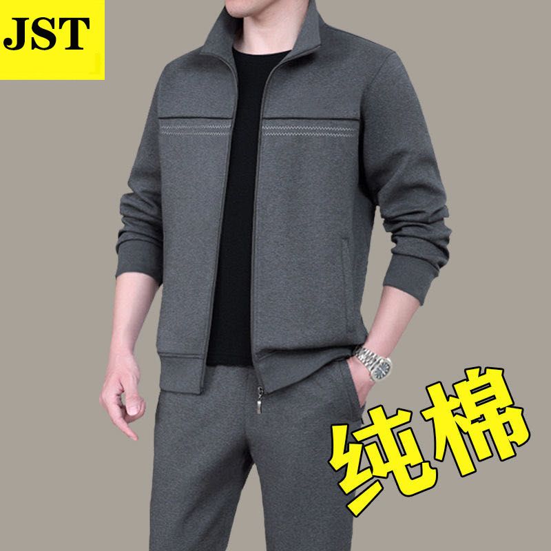 春秋季男士纯棉运动服套装男父亲两三件套休闲中老年大码爸爸装