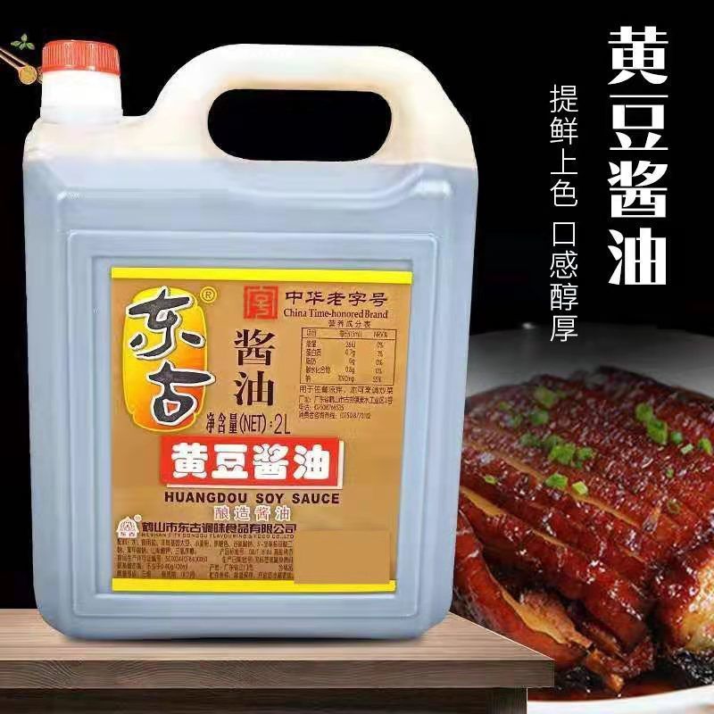 东古酱油黄豆酱油酿造炒饭食用海鲜酱油炒菜生抽易上色2l桶800ml