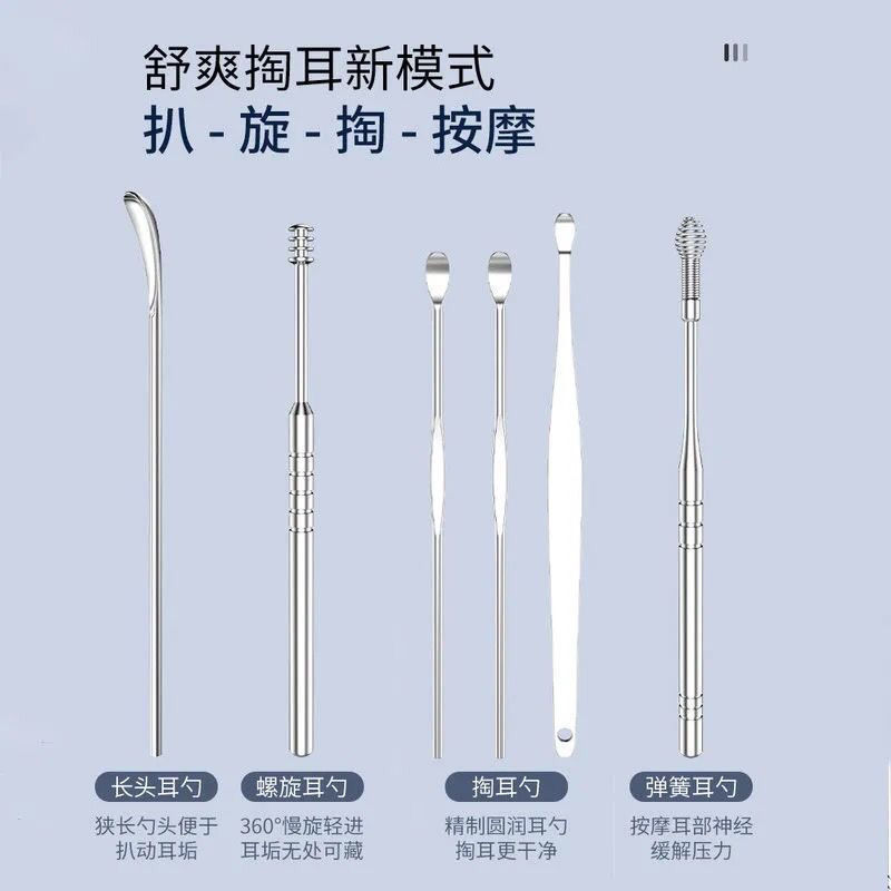 挖耳勺掏耳勺挖耳朵掏耳神器成人用采耳工具套装清洁不锈钢6件套