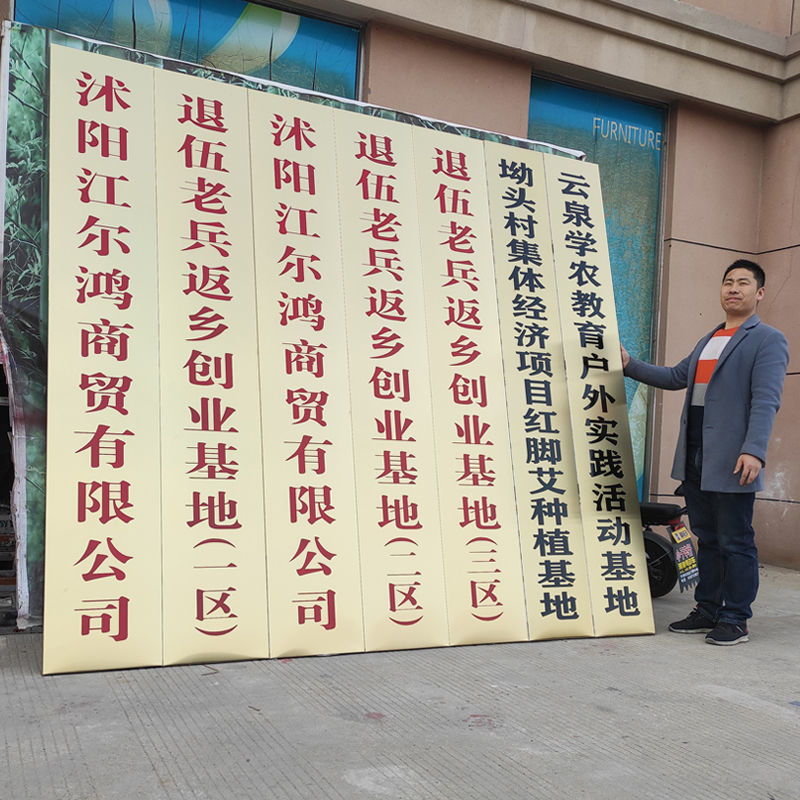 不锈钢广告牌公司门牌牌匾单位招牌厂牌户外门头铜牌定做定制牌子