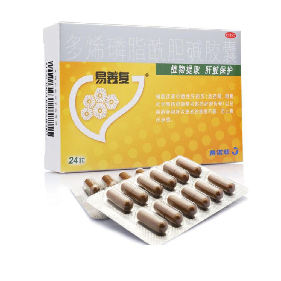 多烯磷脂酰胆碱胶囊 228mg*24粒/盒