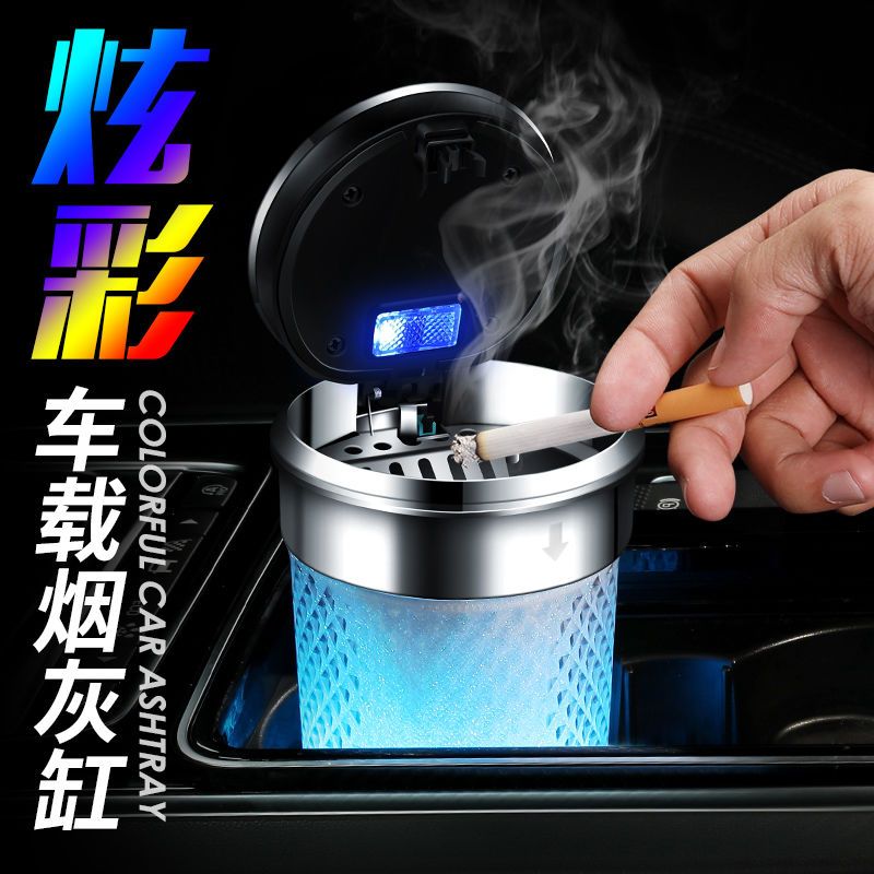 汽车车载烟灰缸悬挂式个性创意网红车内烟灰缸带盖LED灯车用烟缸