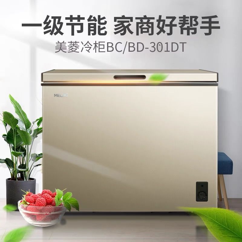 美菱bc/bd-301dt冰柜大容量家用单温冷藏保鲜冷冻节能冷柜小冰箱