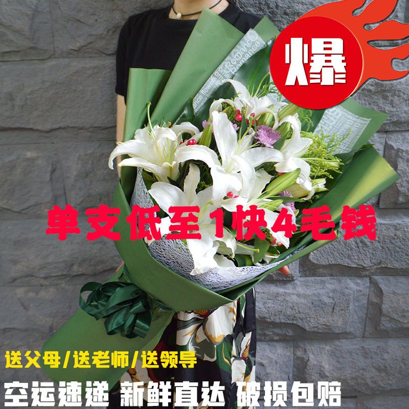 云南直发鲜花香水百合花客厅插花送父母送老师送领导生日花束 虎窝拼
