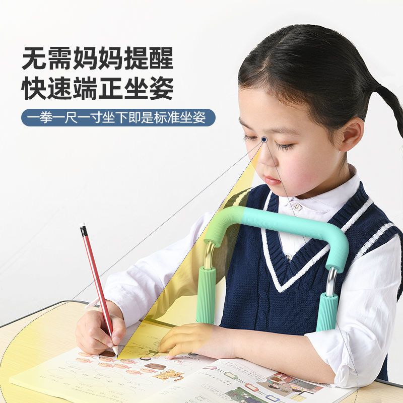 儿童视力保护器小学生坐姿矫正器预防近视防驼背纠正写字姿势支架