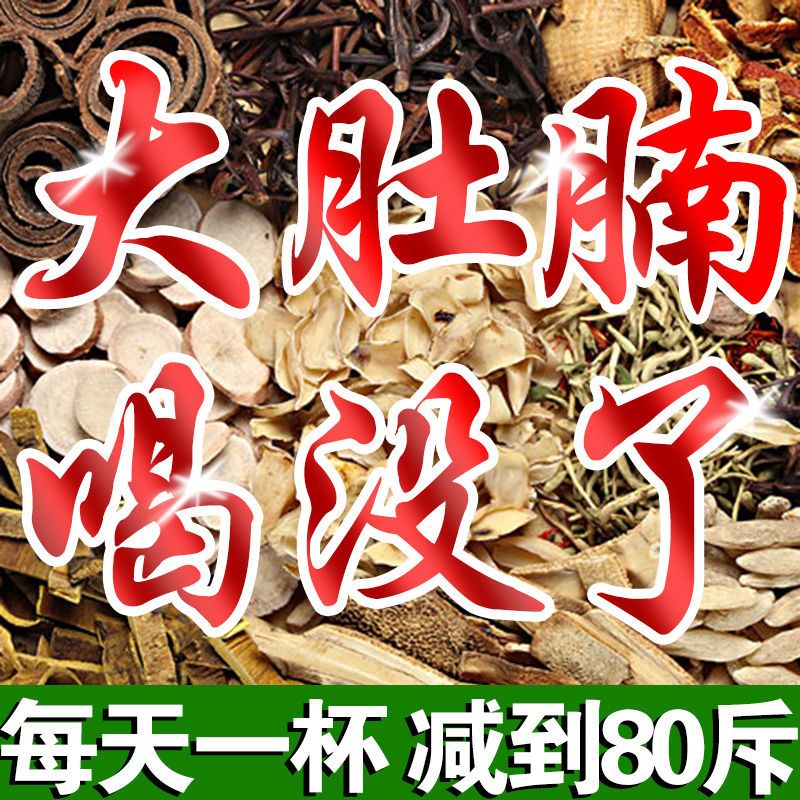 54155-【享瘦】柠檬冬瓜荷叶茶橘皮决明子养生茶男女通用瘦腿塑形减肚子-详情图