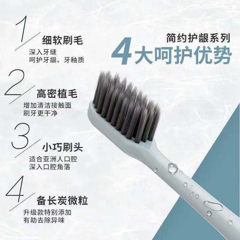 MINISO名創優品簡約瓷感護齦成人清潔牙刷家庭裝軟毛細毛牙刷男女