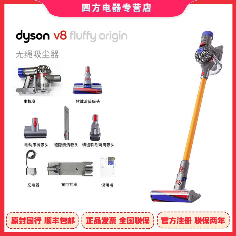 dyson 戴森 V8系列 手持吸尘器