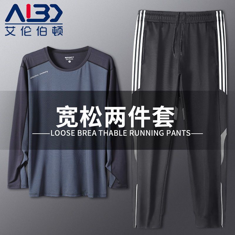 健身運動套裝男士跑步春秋款速干戶外晨跑服裝籃球寬鬆兩件套保暖