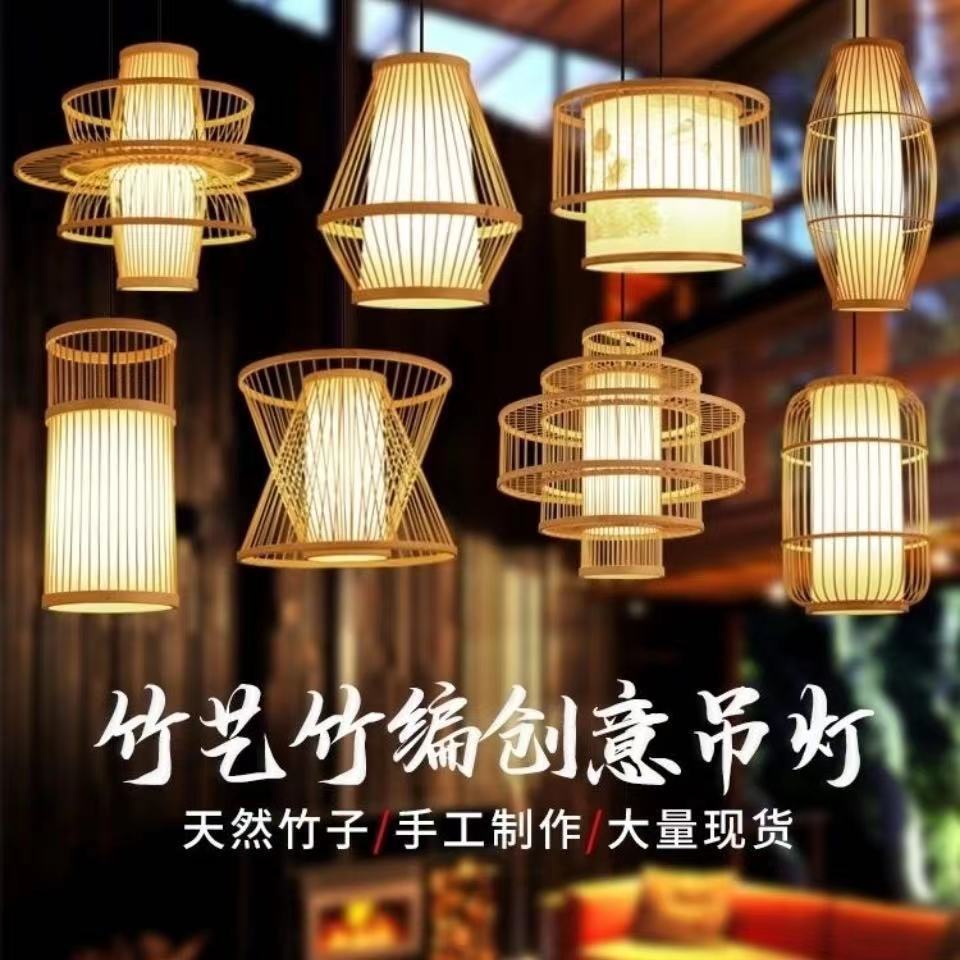 中式竹子灯笼灯具竹艺新日式榻榻米吊灯飞碟餐厅卧室阳台竹编灯饰