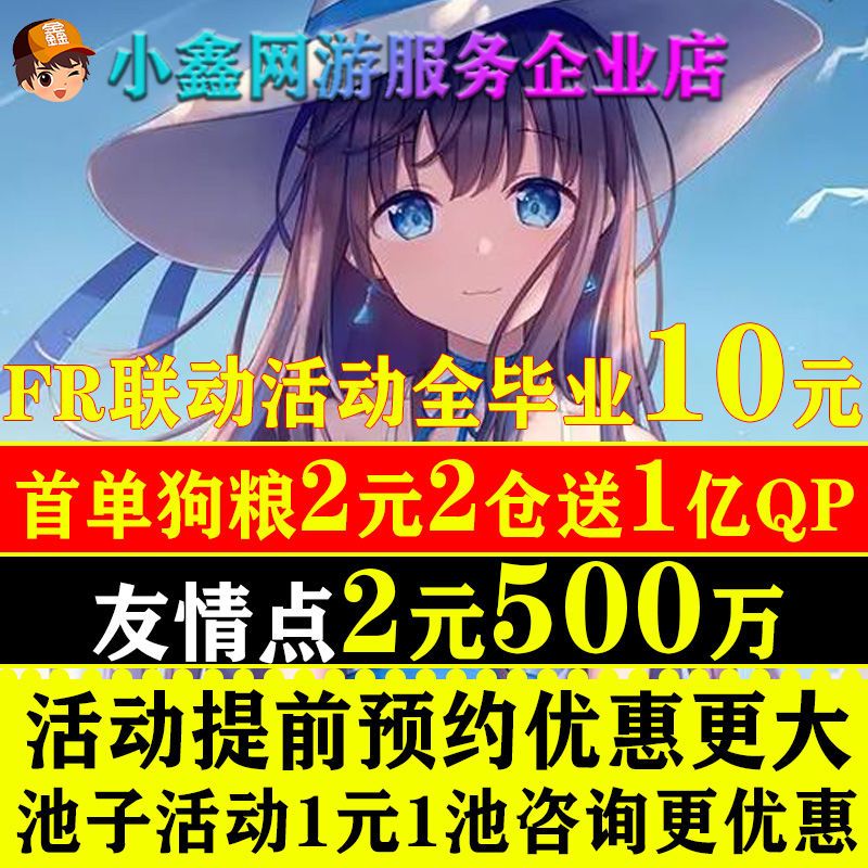 Fgo Fgo代过肝fatego狗粮qp剧情羁绊满破310搓丸子刷友情点活动渠道服 图片价格品牌报价 原仓数据