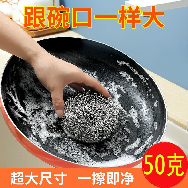 钢丝球不锈钢厨房清洁刷不掉丝清洁球家用洗碗刷锅神器