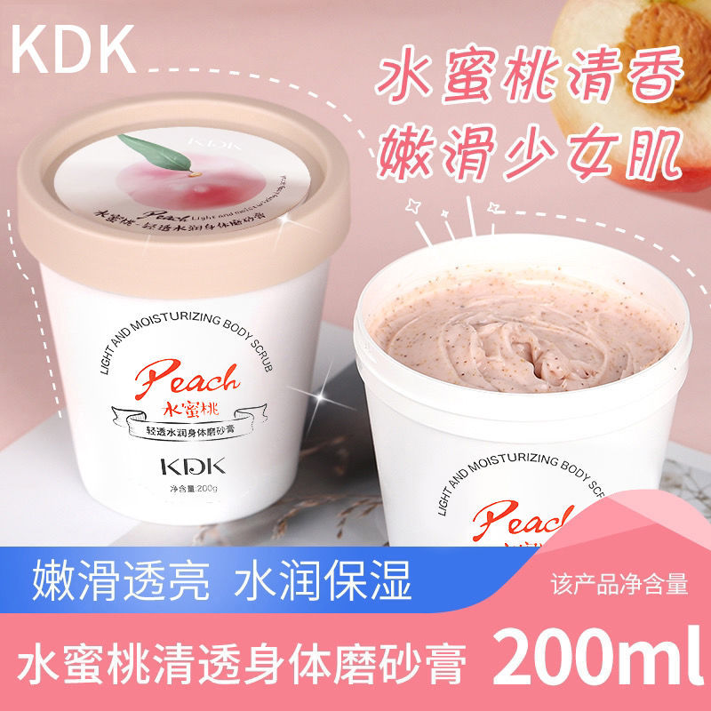 Peach body scrub to remove chicken skin, whiten and rejuvenate the whole body, exfoliate, remove dead skin, bathe and rub mud treasure students