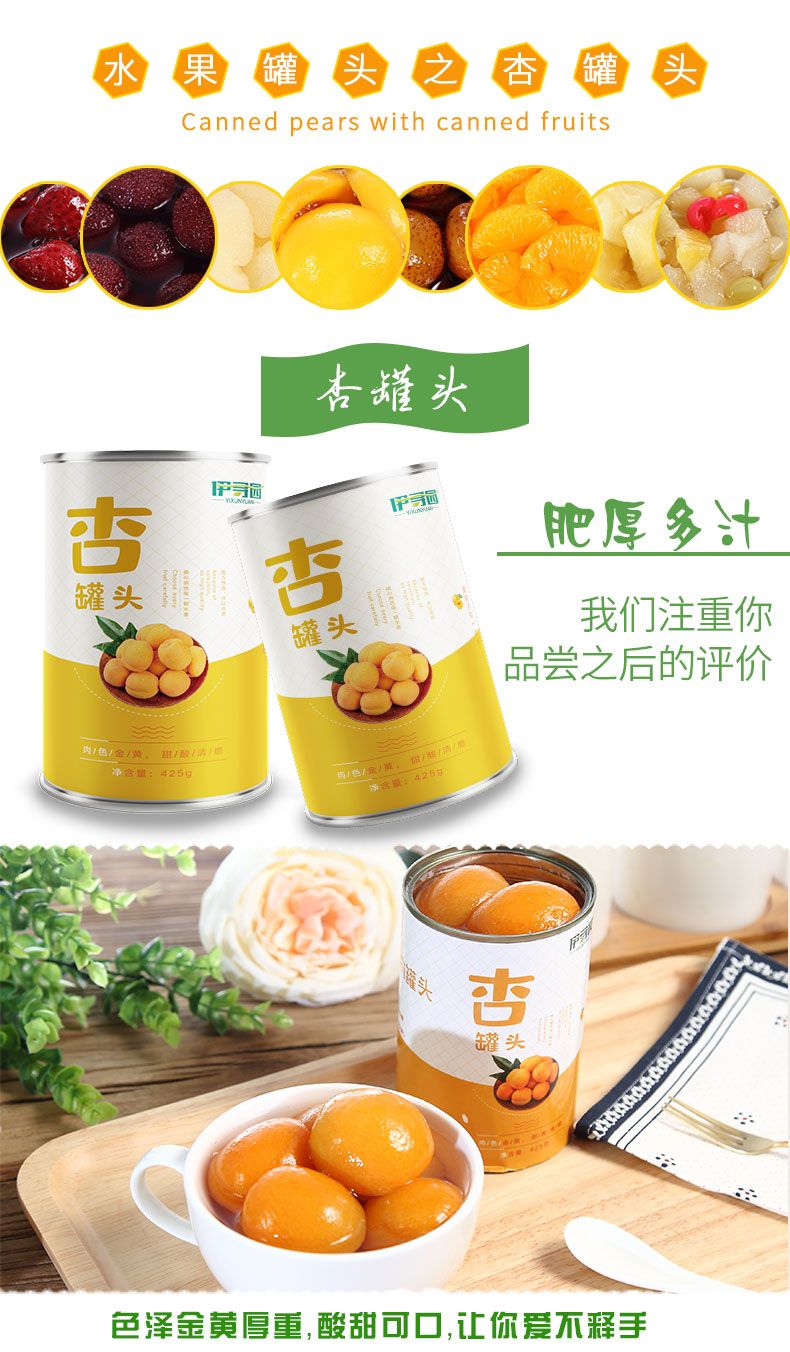 多口味水果罐头砀山糖水黄桃425g整箱新鲜橘子菠萝杨梅杏草莓零食