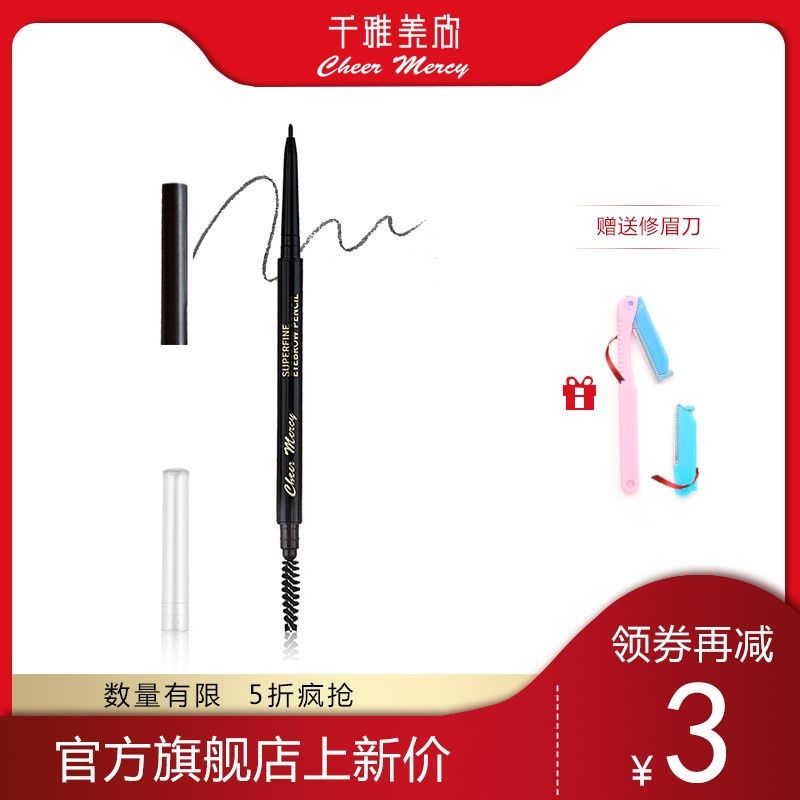 超細雙頭自動眉筆防水防汗持久不脫色根根分明初學者專用送修眉刀