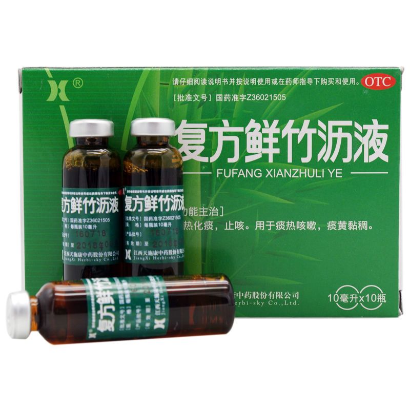 天施康复方鲜竹沥液10ml10支