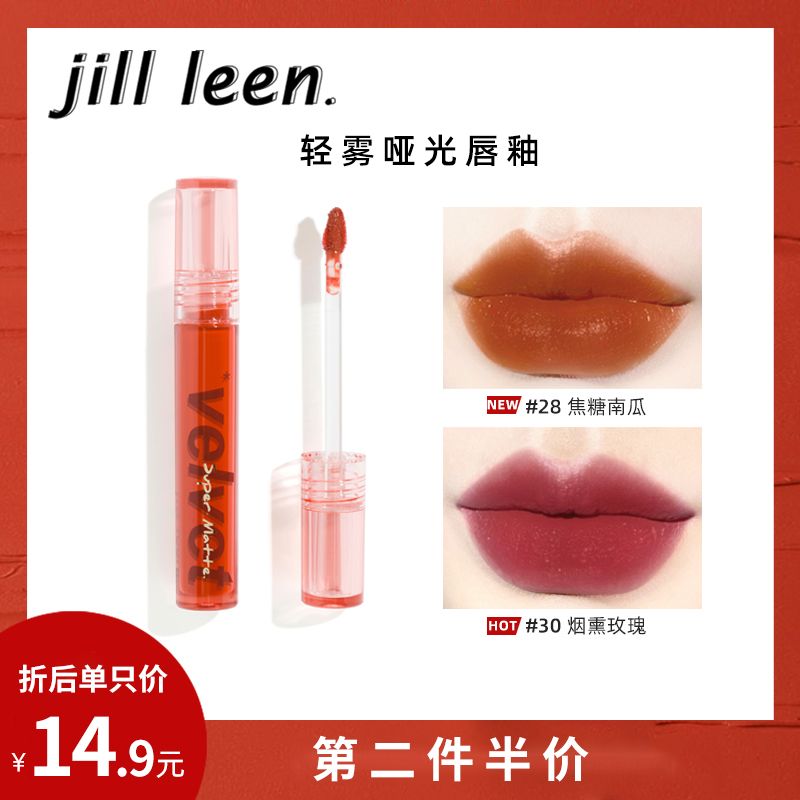 JILL LEEN matte lip glaze female student party ins high-value velvet matte moisturizing lip gloss