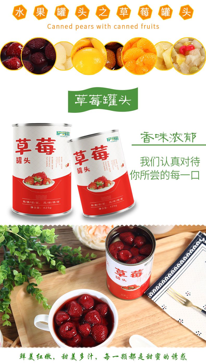 多口味水果罐头砀山糖水黄桃425g整箱新鲜橘子菠萝杨梅杏草莓零食