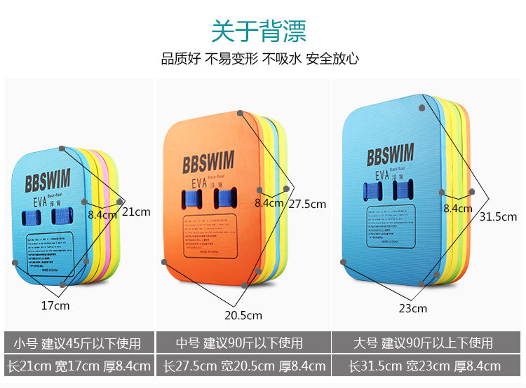 游泳浮板打水板背漂成人儿童初学者学游泳装备神器浮漂A板手臂圈