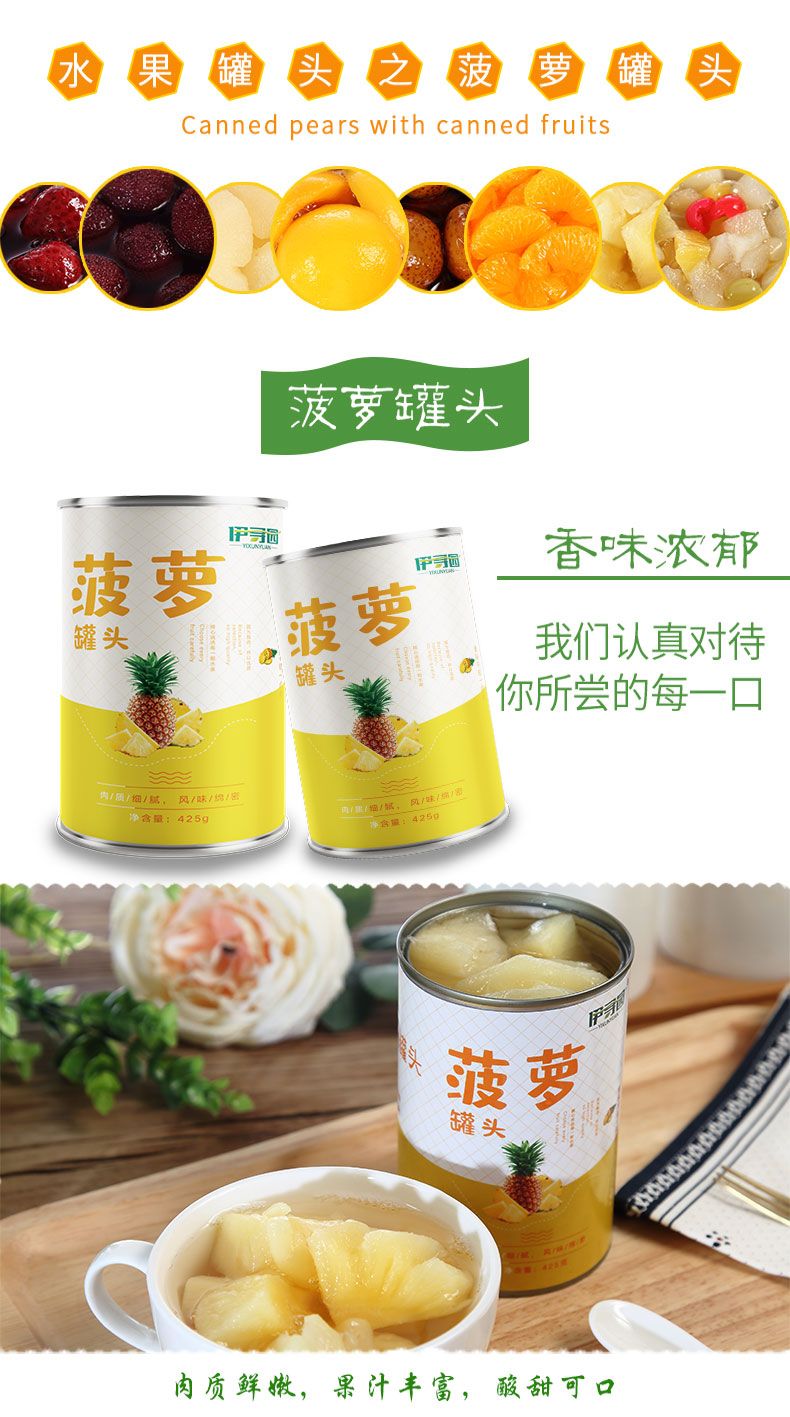 多口味水果罐头砀山糖水黄桃425g整箱新鲜橘子菠萝杨梅杏草莓零食