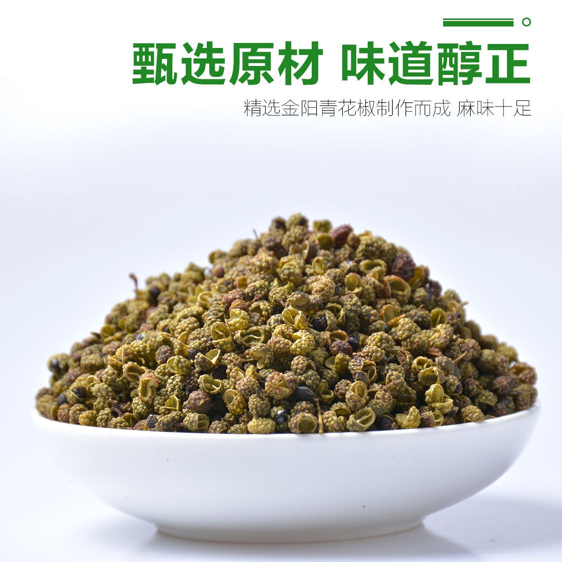 青花椒酱特麻四川特产麻油藤椒油400g拌菜拌面麻辣烫调味酱料批发 虎窝拼