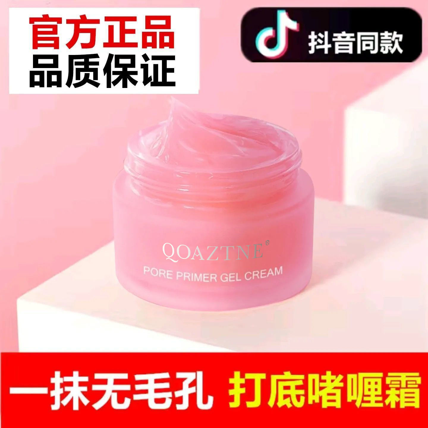 隱形妝前乳啫喱遮瑕隔離霜保濕補水妝前膏不脫妝正裝打底霜柔滑