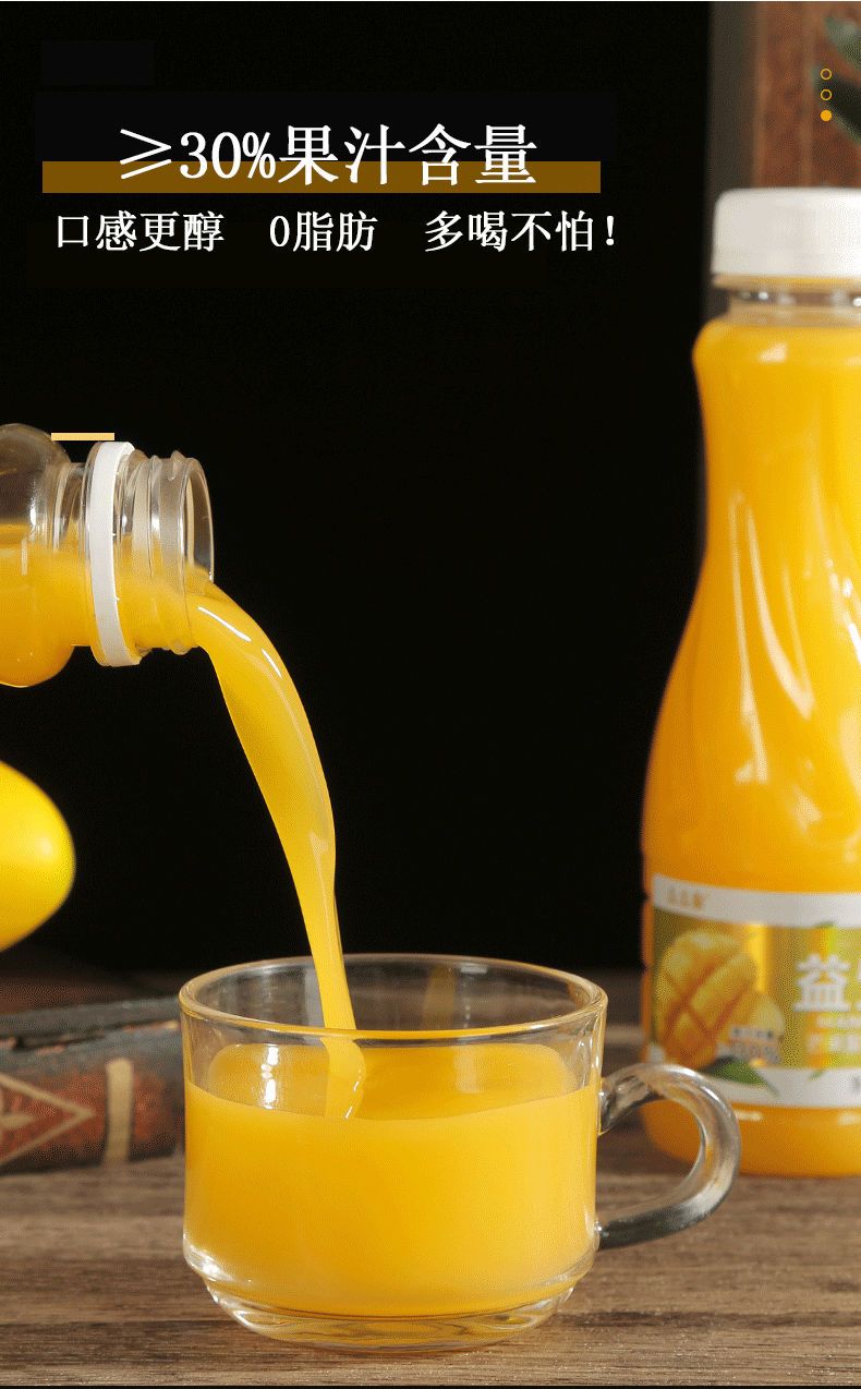 星舵 星舵 益生菌果汁整箱饮料批发420ml蜜桃鲜橙汁芒果味饮品夏季解渴