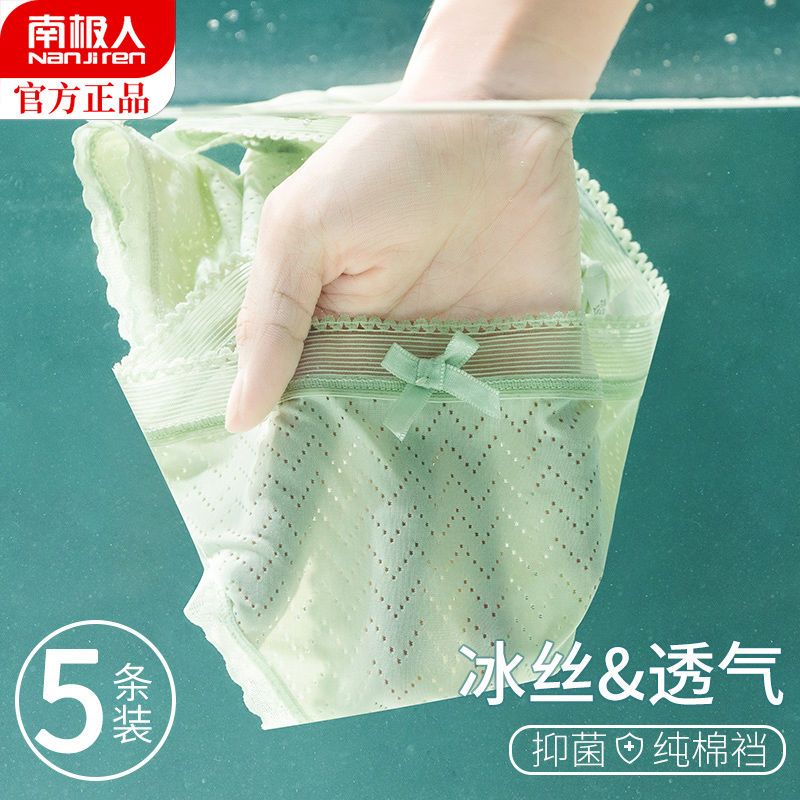 Nanjiren Ice Silk Underwear Women's Summer Seamless Antibacterial Pure Cotton Crotch Girls Thin Section Mid-waist Sweet Triangle