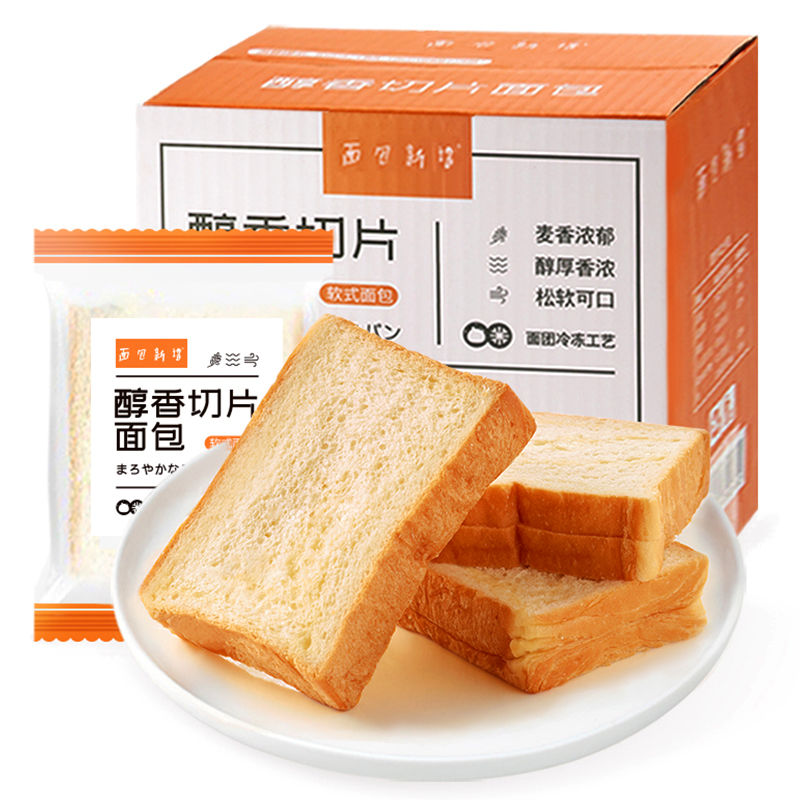 面包新语醇香切片无夹心吐司面包540g*2箱饱腹代餐营养早餐