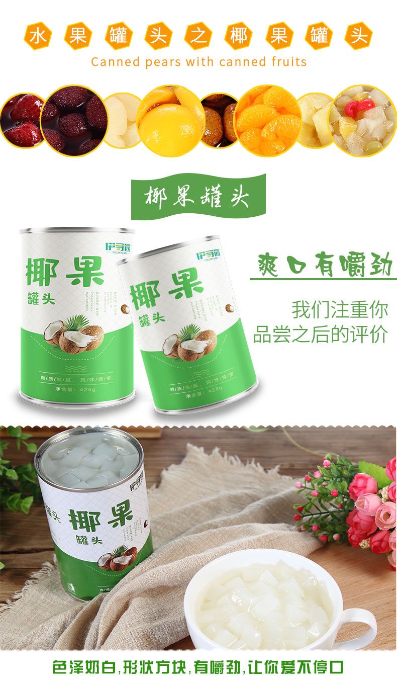 多口味水果罐头砀山糖水黄桃425g整箱新鲜橘子菠萝杨梅杏草莓零食