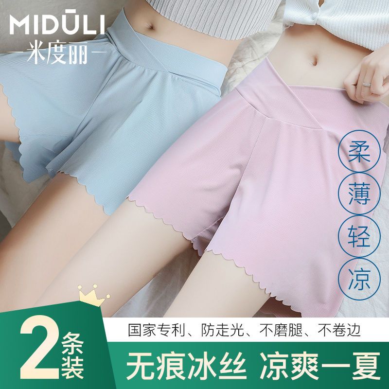 米度麗孕婦安全褲夏季薄款孕婦短褲夏外穿低腰褲子防走光冰絲夏裝