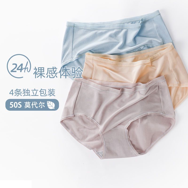 女士內褲女純棉全棉襠抗菌莫代爾少女無痕夏季薄款透氣三角短褲頭