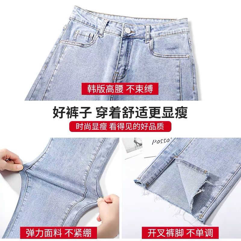 Slit straight high-waist jeans women's summer thin  new Korean version slimming elastic nine-point wide-leg cigarette pants