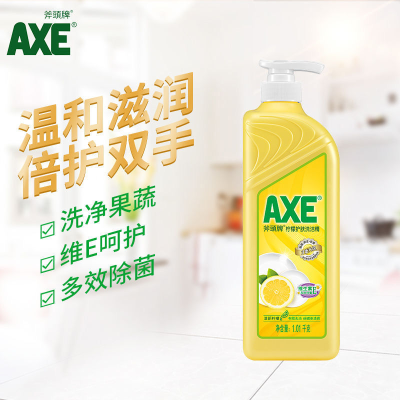 香港AXE斧头牌柠檬护肤洗洁精1.01kg2瓶 西柚护肤洗洁精1.01kg2瓶