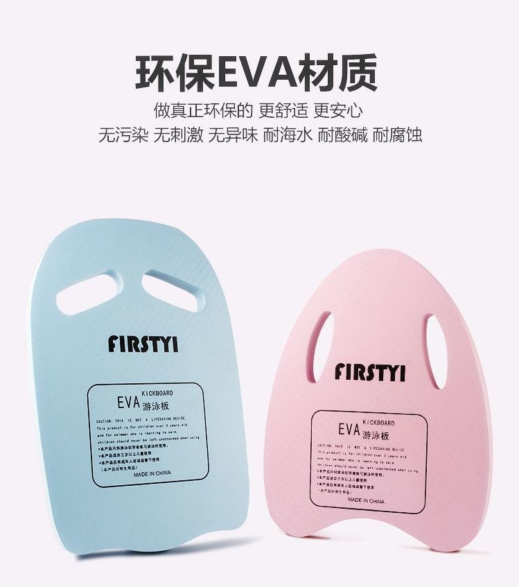 游泳浮板打水板背漂成人儿童初学者学游泳装备神器浮漂A板手臂圈