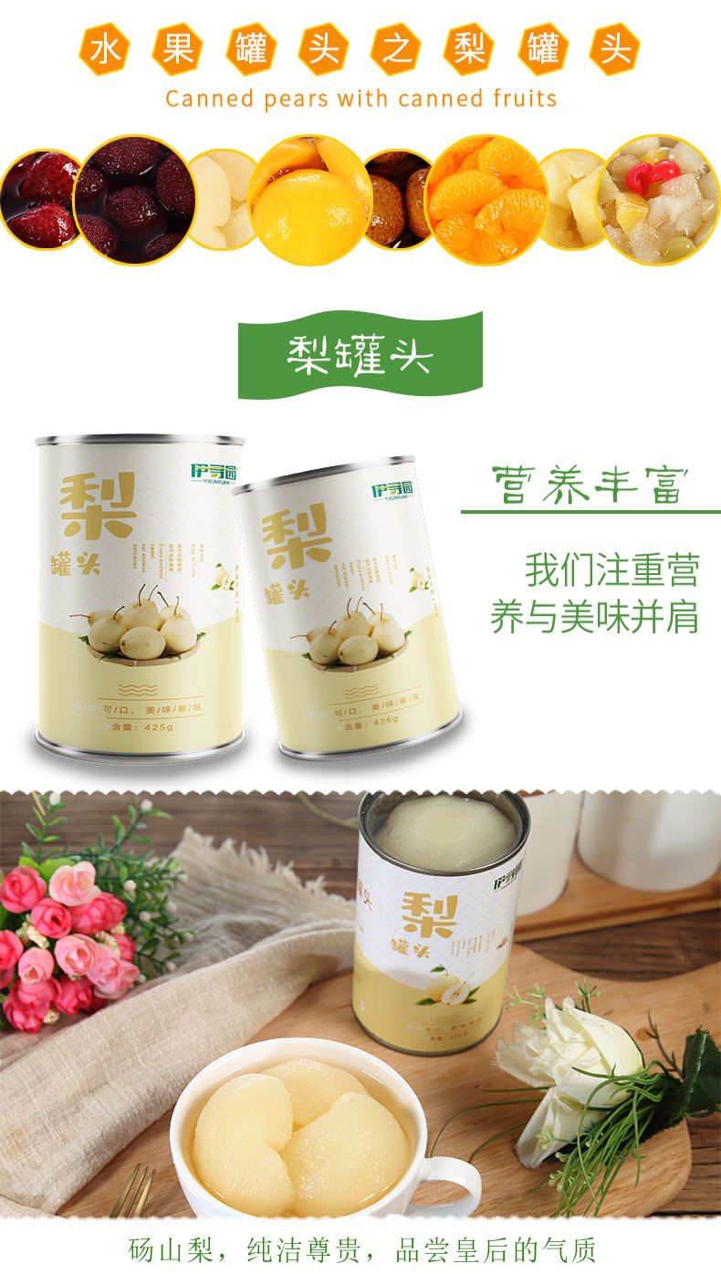 多口味水果罐头砀山糖水黄桃425g整箱新鲜橘子菠萝杨梅杏草莓零食