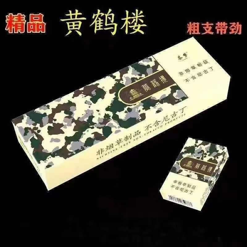 正品茶烟木盒漫天游黄鹤楼硬盒整条特级新款礼品