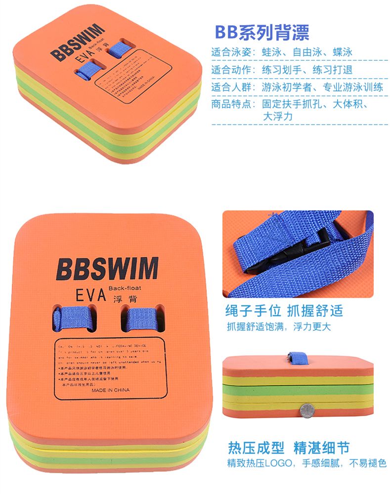 游泳浮板打水板背漂成人儿童初学者学游泳装备神器浮漂A板手臂圈