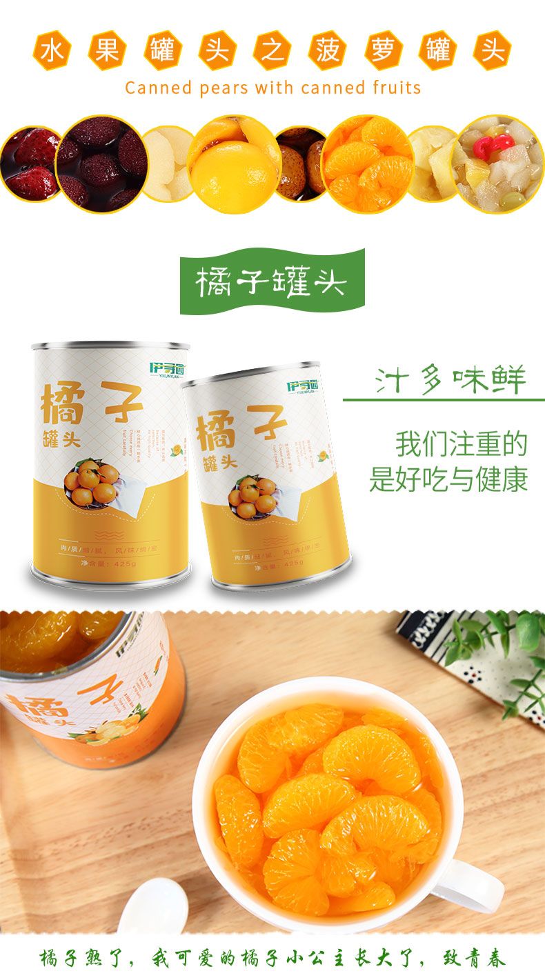 多口味水果罐头砀山糖水黄桃425g整箱新鲜橘子菠萝杨梅杏草莓零食