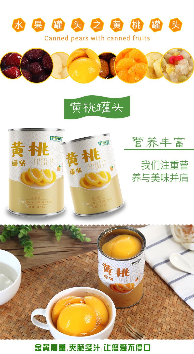 多口味水果罐头砀山糖水黄桃425g整箱新鲜橘子菠萝杨梅杏草莓零食