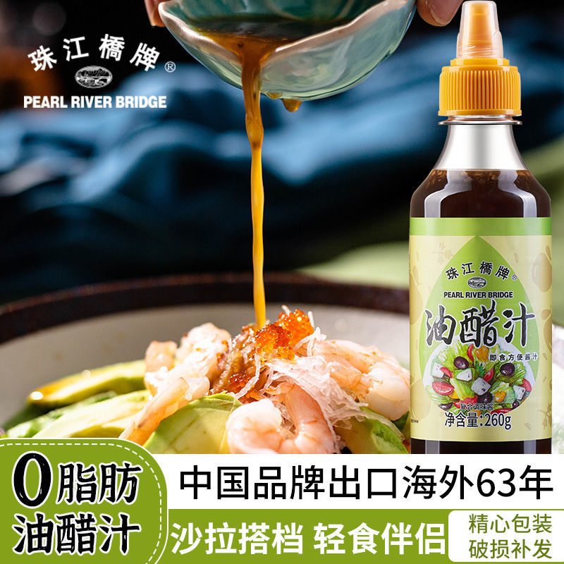 37678-0脂肪油醋汁低脂轻食沙拉汁健身珠江桥牌日式和风沙拉酱蔬菜调料-详情图