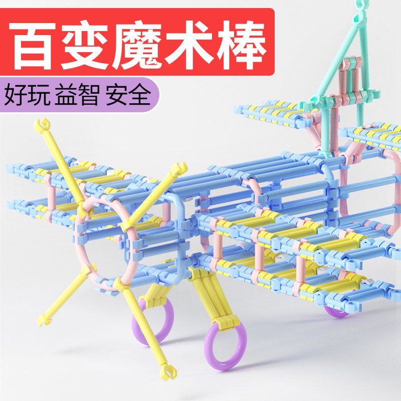 75767-儿童益智拼图积木玩具多规格聪明棒拼装拼插幼儿园男女孩宝宝拼图-详情图