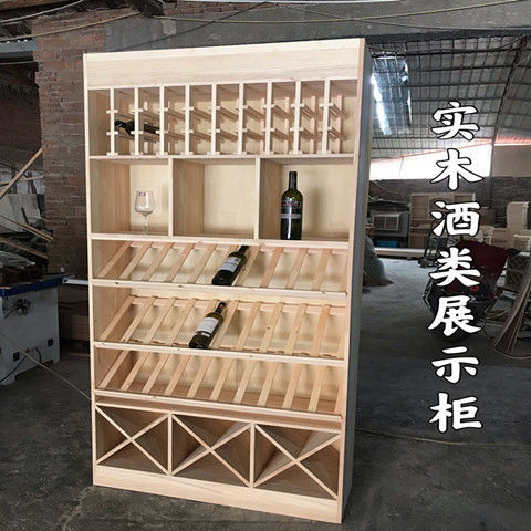 创意实木红酒架陈列柜红酒白酒展示柜货架木质酒柜支持尺寸定制