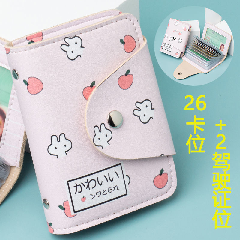 卡通款多卡位卡包大容量卡套女26卡位小巧證件包多功能可放駕駛證