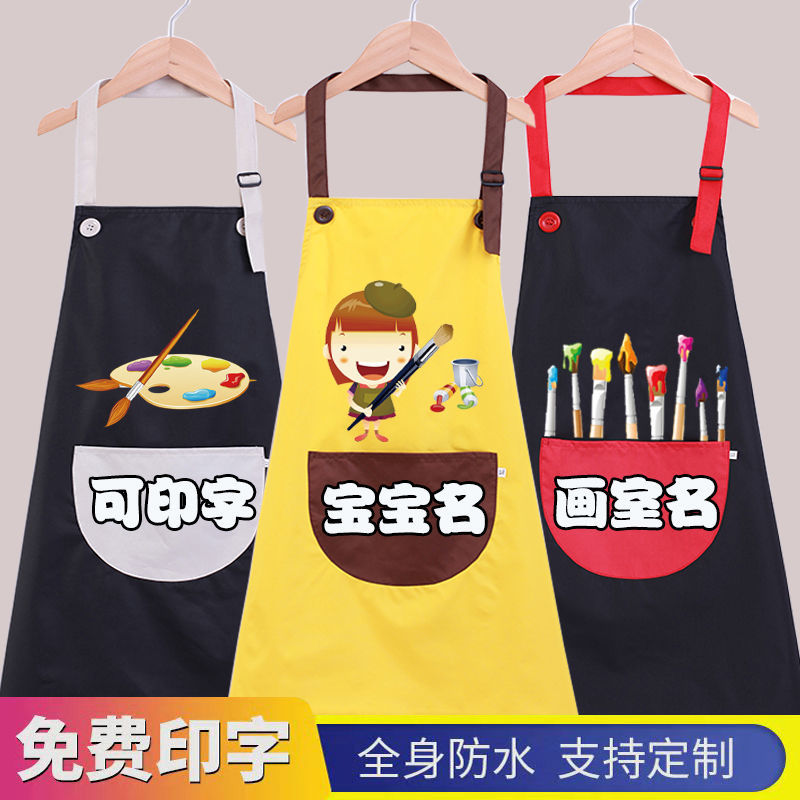 兒童畫畫防水圍裙寶寶罩衣男女幼兒園繪畫吃飯圍兜美術夏季冬定製