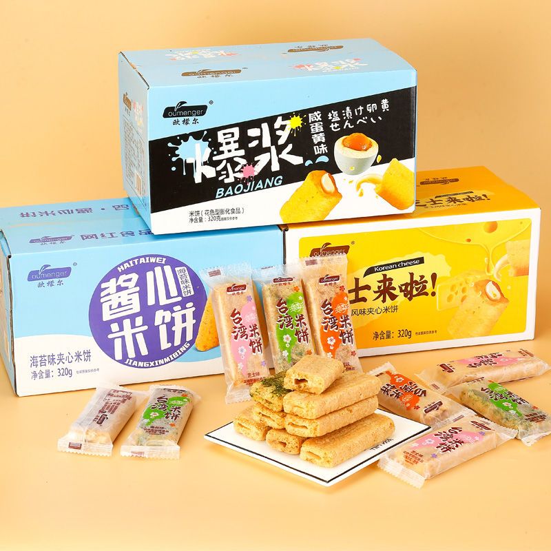 37790-【爆浆夹心多口味】台湾米饼代餐粗粮饼干儿童网红休闲零食320克-详情图