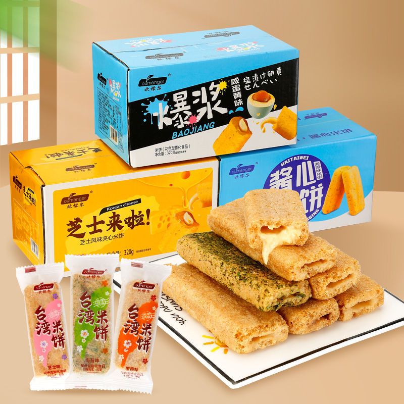 37790-【爆浆夹心多口味】台湾米饼代餐粗粮饼干儿童网红休闲零食320克-详情图