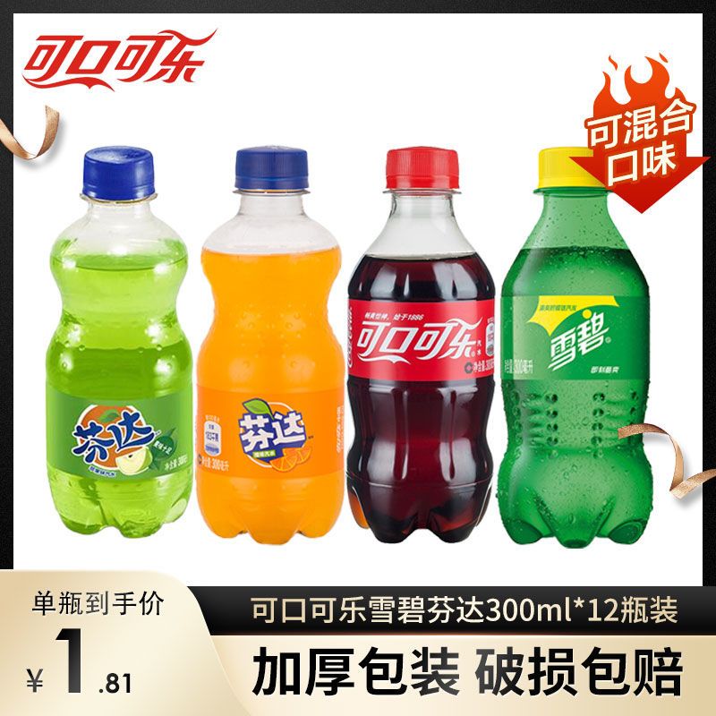 可口可乐雪碧芬达碳酸饮料小塑料瓶300ml*12瓶纳凉饮料可混合包邮