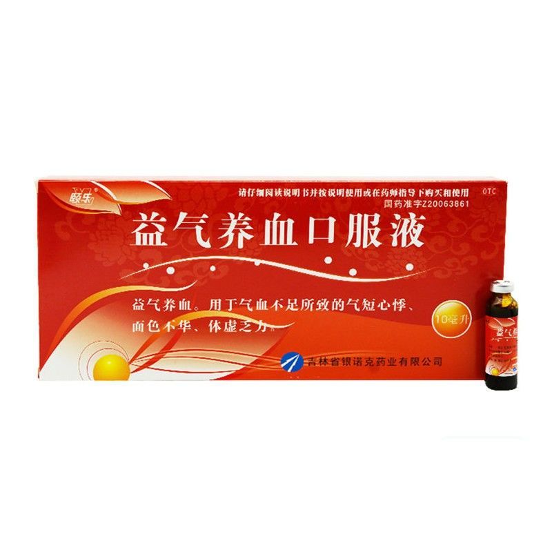 银诺克 益气养血口服液 10ml*10支 益气养血